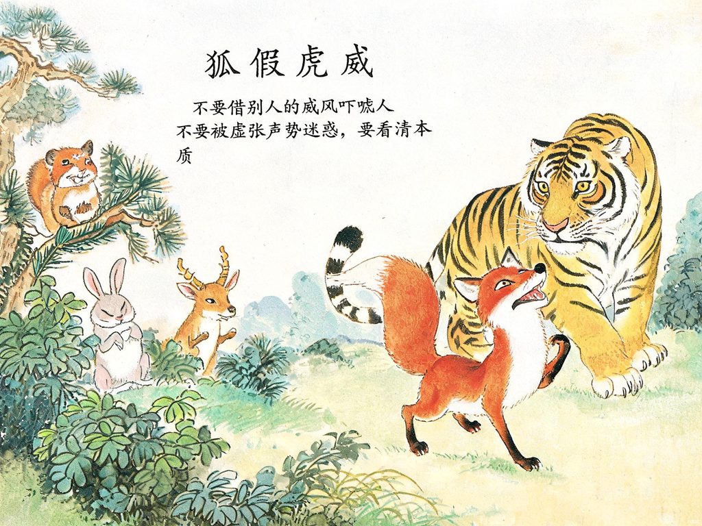 战国策智慧故事插画：鹬蚌相争等