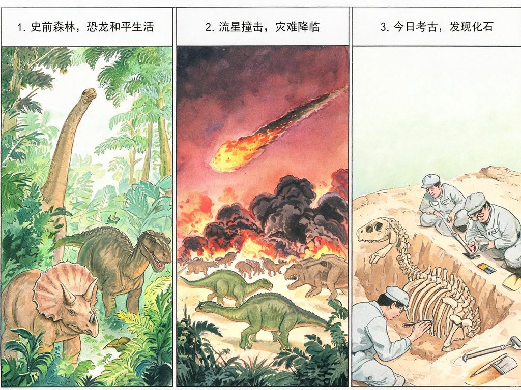 恐龙灭绝的原因插画