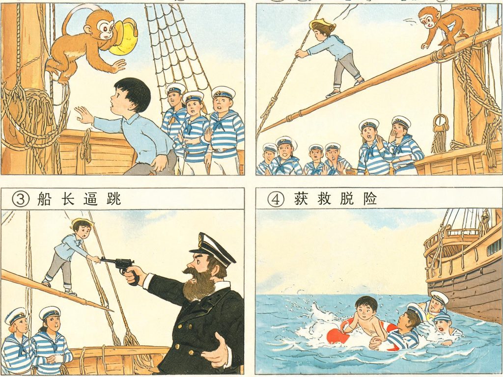 危急时刻的智慧连珠插画