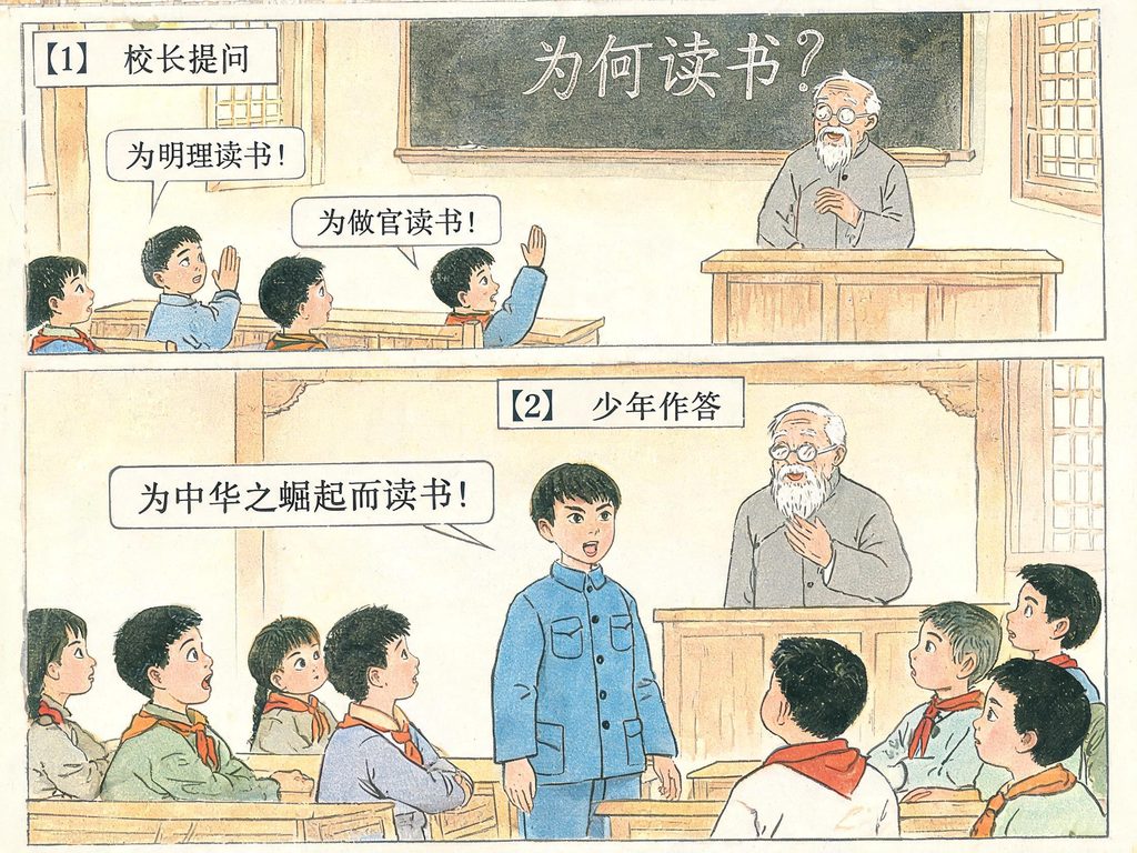 课堂上写下志向插画