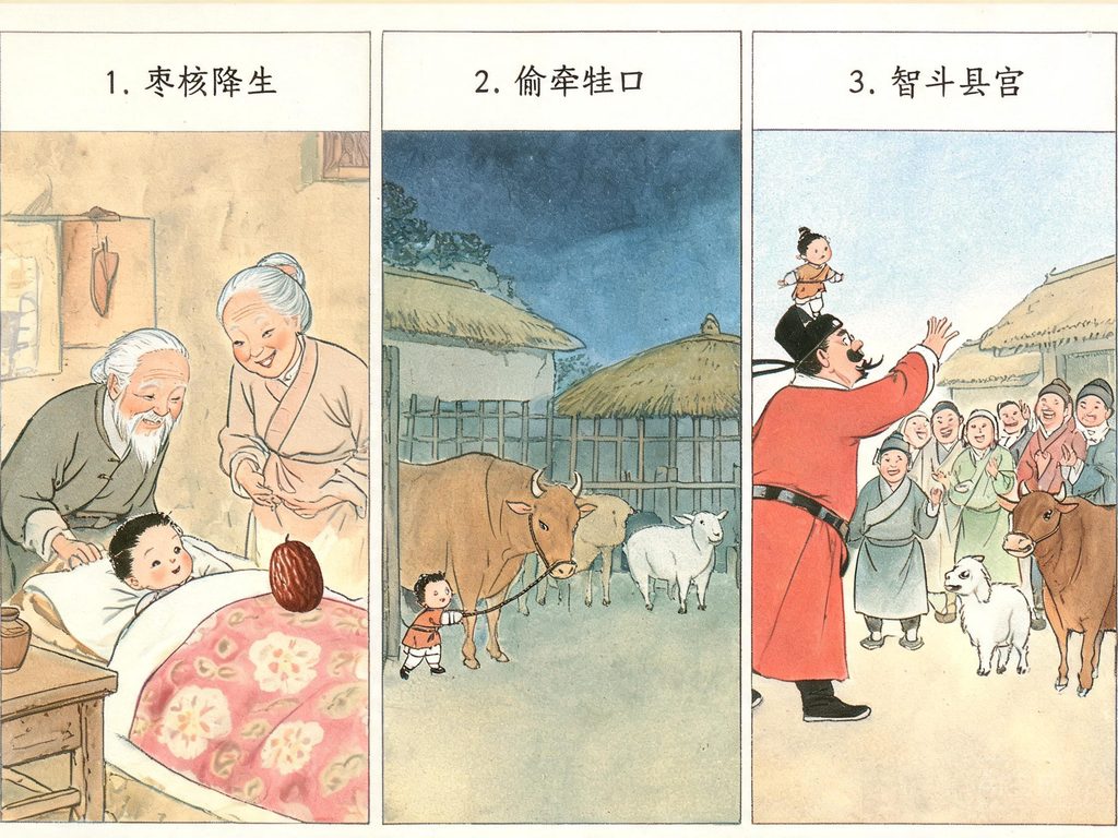 小个子大英雄的各色人物插画