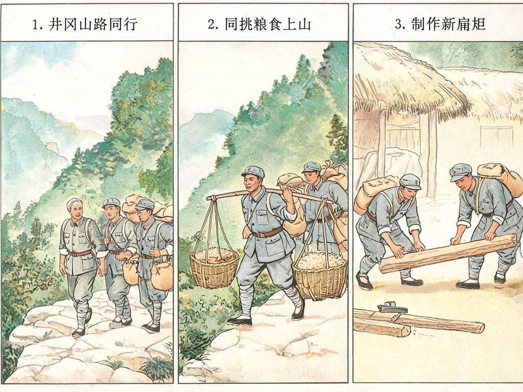 井冈山精神插画