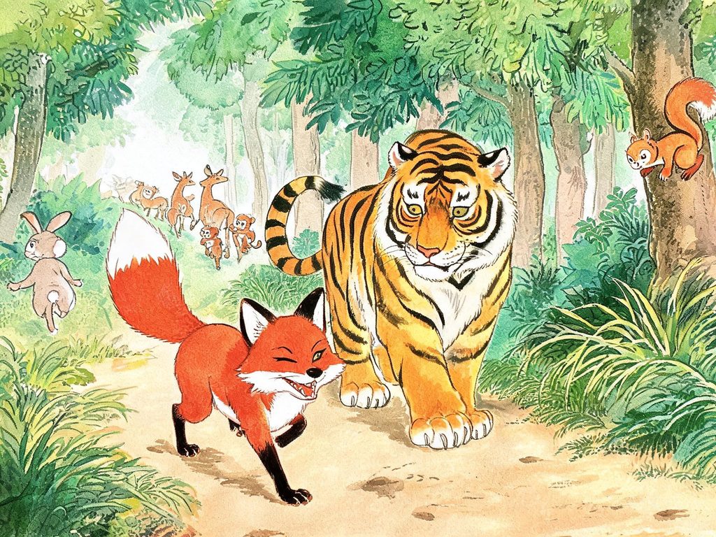 狐狸走在老虎前面、百兽惊逃的插画