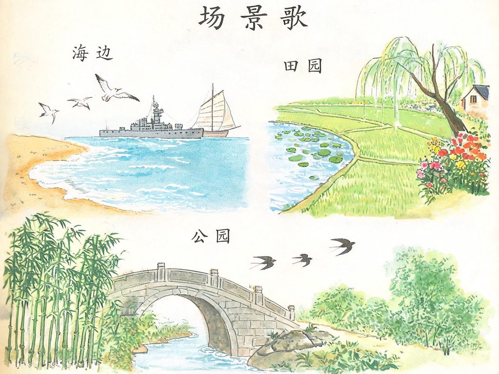 海边有帆船和军舰，山上有铜号和队旗，小朋友排着整齐的队伍