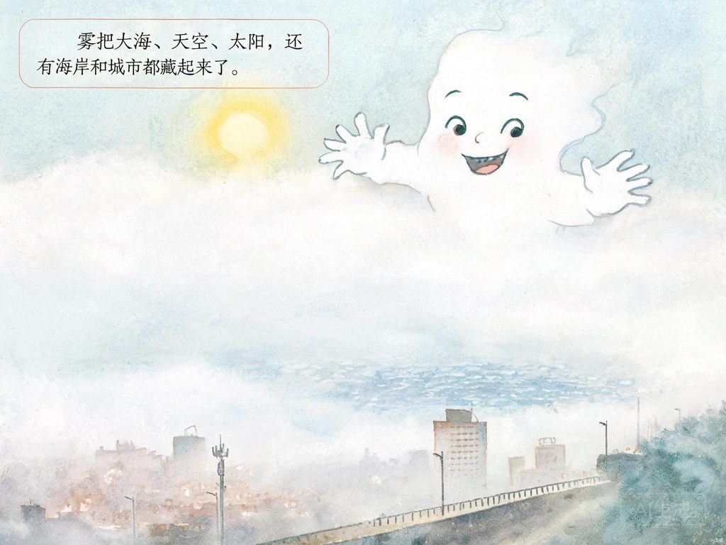 浓雾笼罩着城市，高楼和树木只露出模糊的影子，一个小男孩在雾中张望