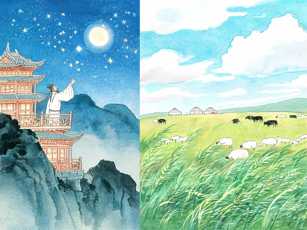 山寺高楼摘星与草原牛羊的插画